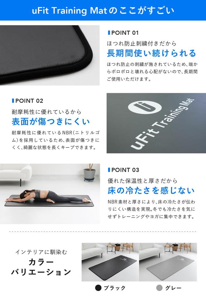 uFit a training mat with 10mm and 15mm thicker measuring 90cm x offering a PVC and waterproof A favorite of professional athlete Jun Mizutani