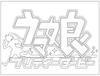 Uma Musume/L/Vol.2/Transfer Sticker/White [Used]