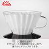Kalita Coffee Dripper Wave Series That Allows You To Enjoy the Brewing Process Glass Dripper for 2 To 4 People Made of Glass Black Drip Equipment For