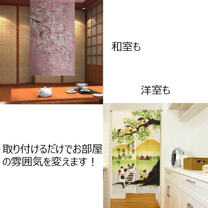 Noren Long Width 85cm Length 150cm Stylish Noren Curtain (STAFF ONLY, Standard)