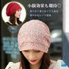 Relica Sun Protection Medical Knit UV Suitable for and Cooling Perfect for and Medical with Organic Hair Large Sizes Women's Hat, Cap, Thin,