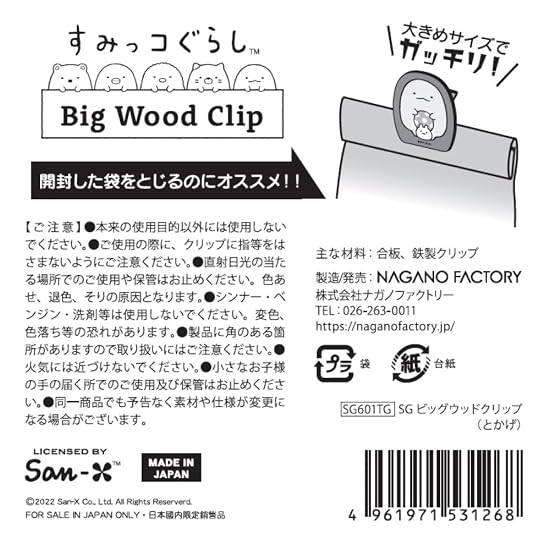 Sumikko Gurashi Clip Big Wood Clip Tokage SG601TG