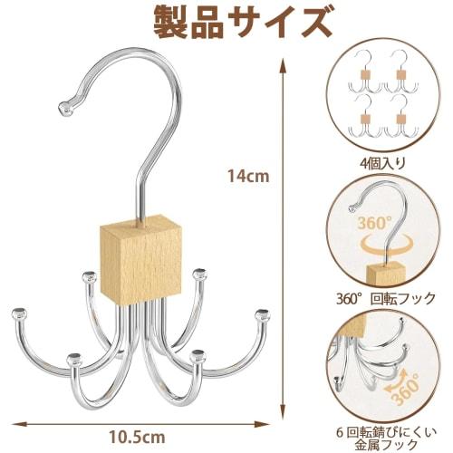 AUTAKI 4-Hold Wooden Belt Hanger, Tie Hanger, Belt Storage, Foldable, Space-Saving, Closet, Laundry Dryer, Multi-Functional, 360-Degree Rotation, Conv