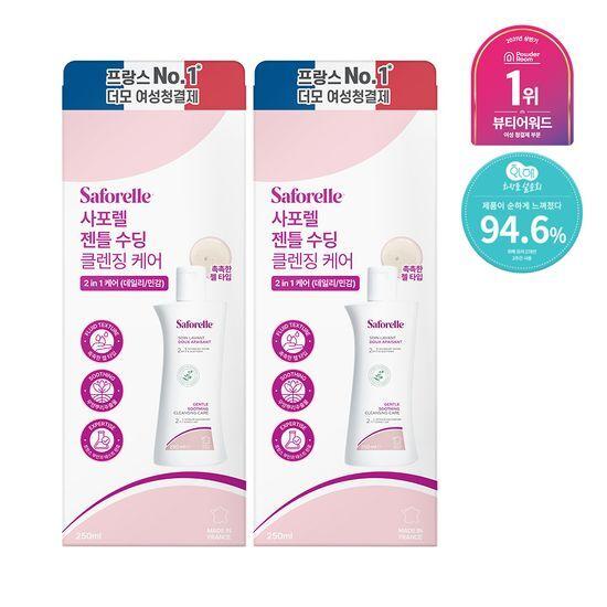 

Saporel Gentle Cleansing Original Duo Set 250 мл x 2