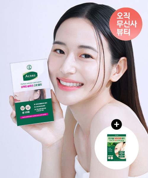 Получите 120 точечных пластырей Acnes Perfect Solution + 18 дополнительных листов NONE