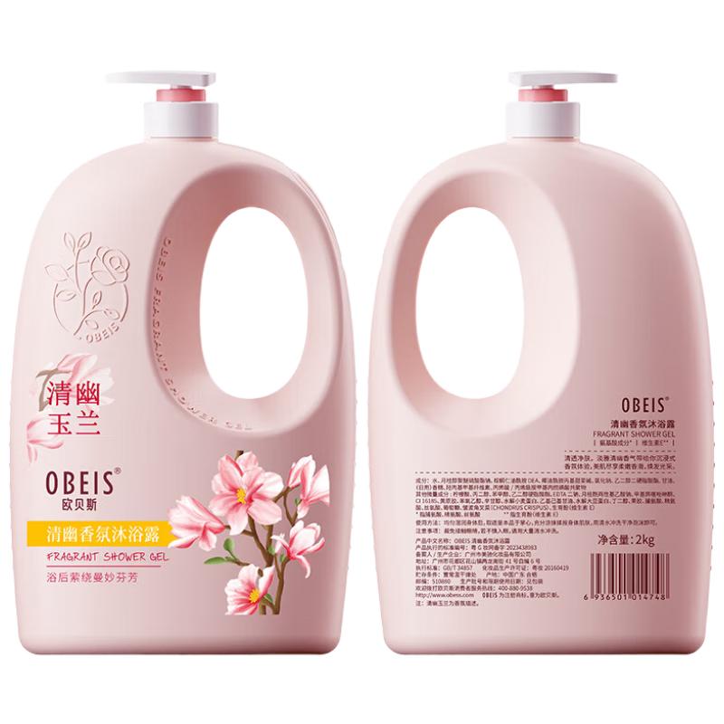 OBEIS Magnolia Amino Acid Shower Gel
