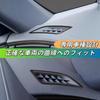 Compatible with Kylorune Alphard Vellfire 40 Series Accessories, Vent Frame Panel Cover, Dedicated Goods,