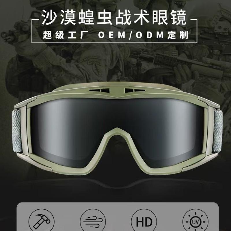 Source Desert Tactical Goggles Special Forces Protective Eyewear Military Enthusiast Outdoor Cycling Windproof Anti-Fog Protective Glasses