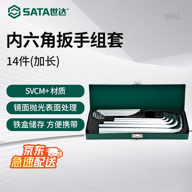 SATA 09143 Extra Long Hex Key Wrench Set