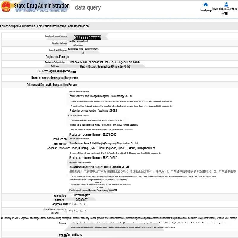 C-Coffee Brightening Spot-Lightening Cream Mask