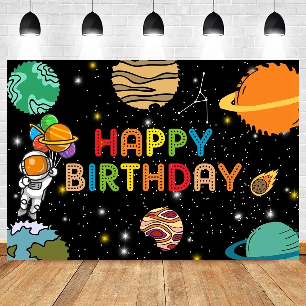 Cartoon Space Universe Planet Theme Happy Birthday Background Cloth Party Decoration Banner Boy's Gift Photography Background