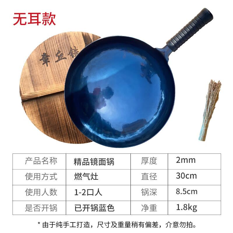 Hao Tiejiang Master Hand-forged Mirror Iron Wok