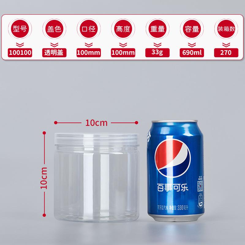 1PC Plastic Packing Bottle PET Clear Empty Seal Bottle Circular Bucket Storage Biscuit Jar Food Grade Sealed Cans Tank Container