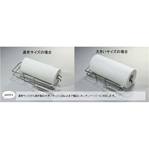 Large Kitchen Paper Holder, One-Hand Cut, No Holes Required, 18-8 Stainless Steel, Made in Japan