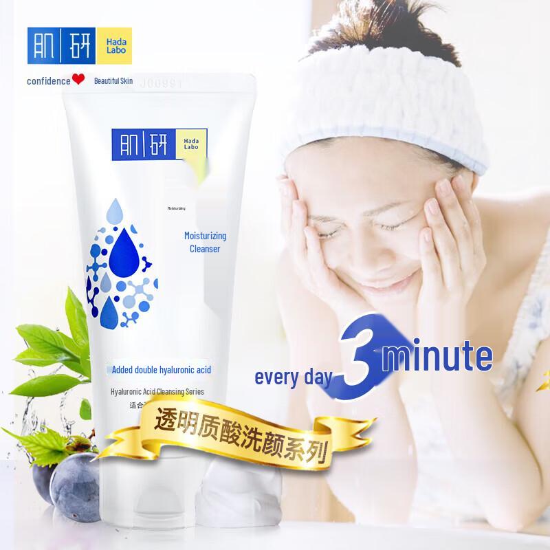 Mentholatum Hada Labo Dvojitě hydratační rozjasňující čisticí sada