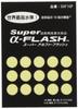 LTI Super Bright Super Alpha Flash Round Stickers 15 Pieces X 3 Sets "Luminous Tape"