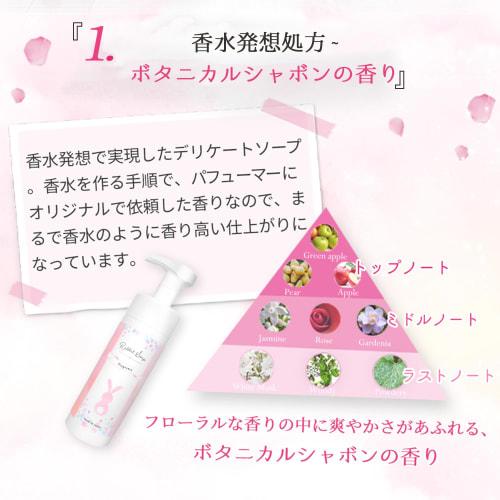 Rabbit Soap, for Delicate Areas and Underhair. Foaming Soap-free Formula with Beauty Ingredients for Moisturizing, Hydrating, and Radiant Skin. Made I