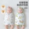 Baby Sleep Sack Thin Swaddle Wrap Newborn Anti-Startle Blanket 0-12 Months