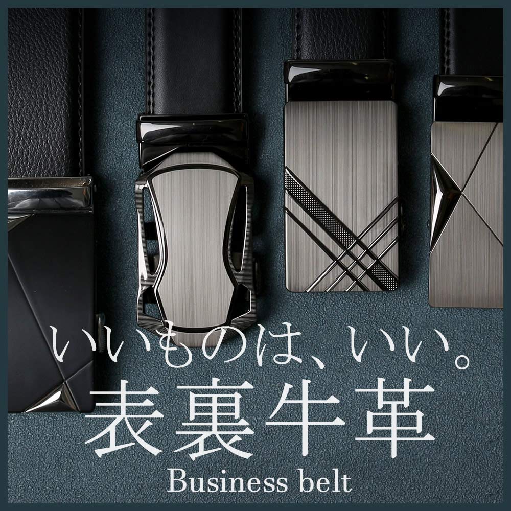 [Atelier365] Business Belt, Genuine Leather Belt (Cowhide), Automatic Locking Key Lock, Rail Stop, Non-Slip, One-Touch Slide Belt, Men's Buckle - B -