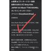 Used Straykids SKZ THE SOUND Sonymusic Lucky Draw Han
