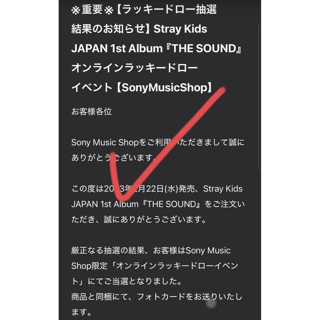 Used Straykids SKZ THE SOUND Sonymusic Lucky Draw Han