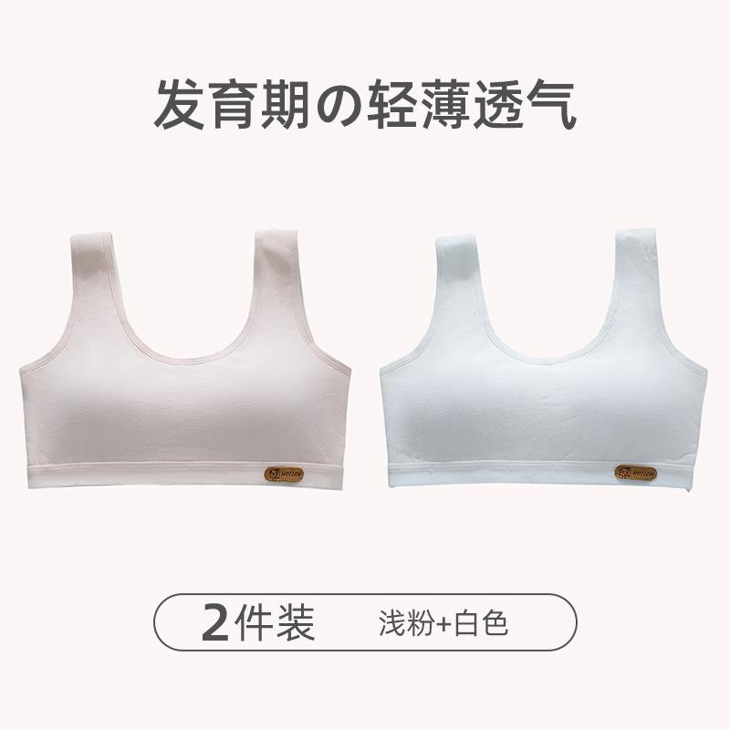 Girls' development period underwear Girls' bra Breathable student small vest Girls' underwear One-two stage sports bra