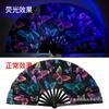 33cm Kung Fu Fan UV Printed Fluorescent Decorative Fans Bamboo Bone Performance Props Decorative Costumes