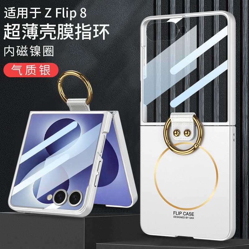 Ultra Slim Magnetische Handyhülle Galaxy Z Flip 8 Mit Integriertem Ringständer Sturzschutz Kompatibel mit Kabellosem Laden