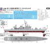 Pit-Road 1/700 Skywave Series JMSDF Destroyer DDG-171 Hatakaze Training Ship with Ship Number Decals, Plastic Model J86SP (Ship)