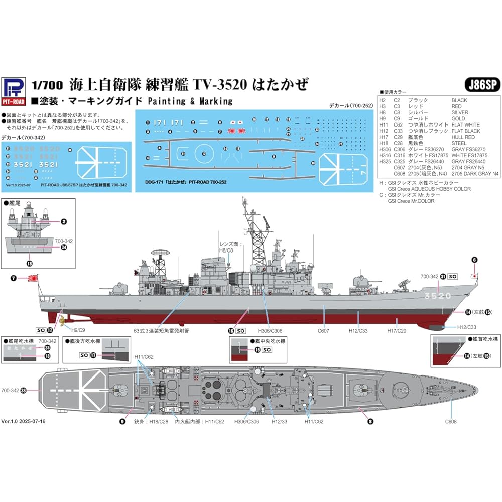 Pit-Road 1/700 Skywave Series JMSDF Destroyer DDG-171 Hatakaze Training Ship with Ship Number Decals, Plastic Model J86SP (Ship)