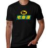 Yamato Transport Alt Logo T-Shirt Soft Basic Cotton Short Sleeve Tee