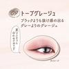 CANMAKE Lasting Liquid Liner 09 Taupe Greige 0.5ml Liquid Eyeliner Extra Fine Brush Quick Dry Hot Water Off