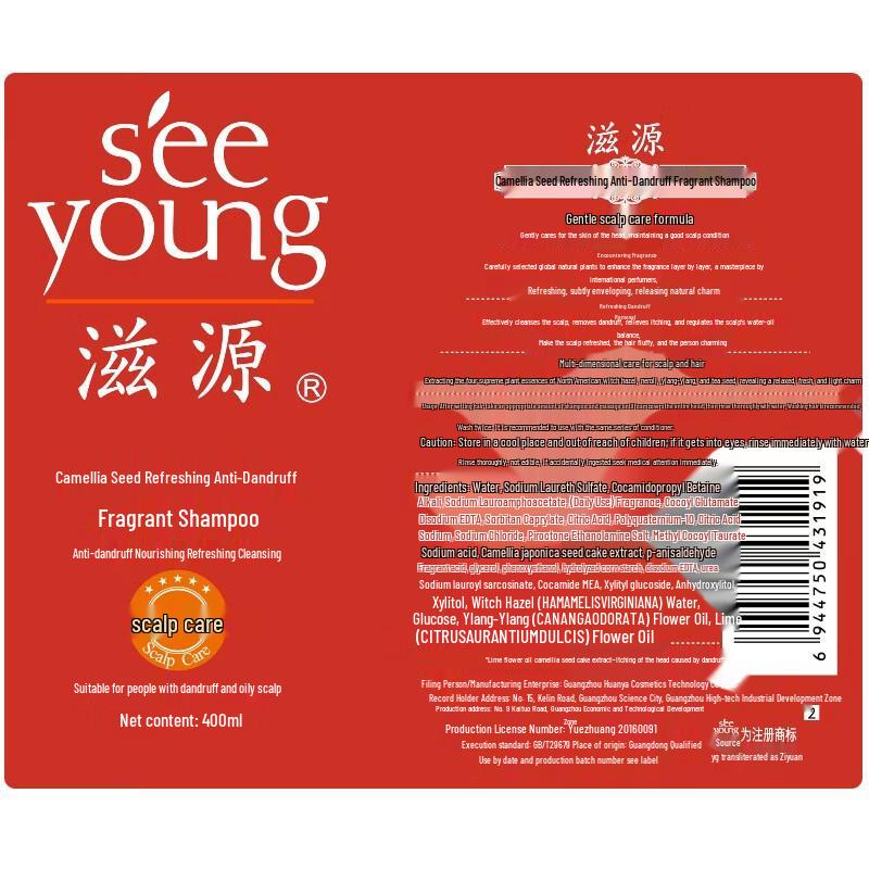 Seeyoung Tea Seed Refreshing Anti-Dandruff Fragrant Shampoo 400ml