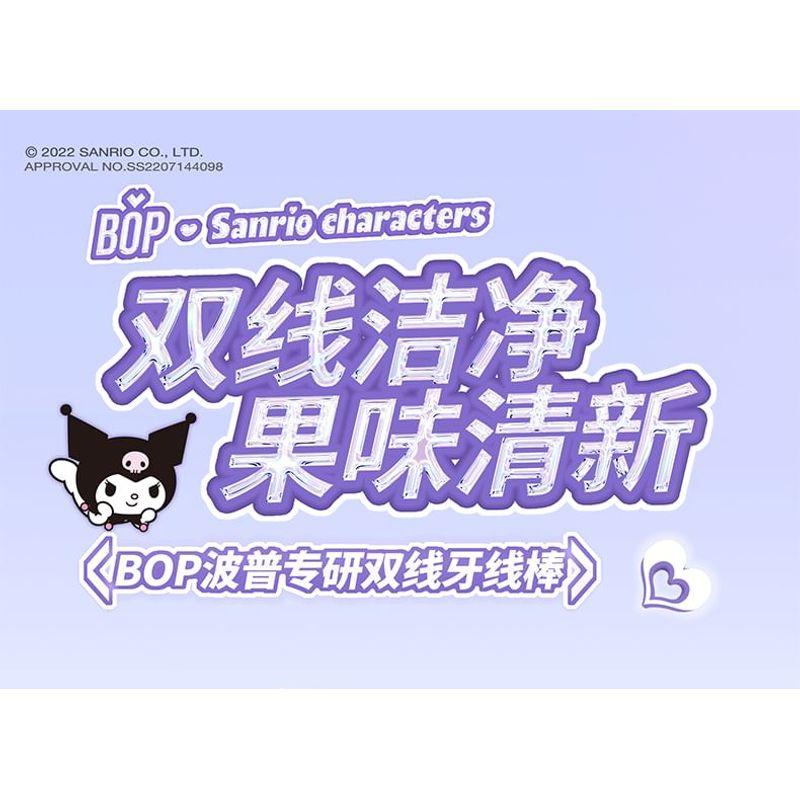 BOP - Einweg-Plastikstiel-Zahnseiden-Stäbchen mit zwei Fäden Sanrio Limited Edition - 2 Geschmacksrichtungen