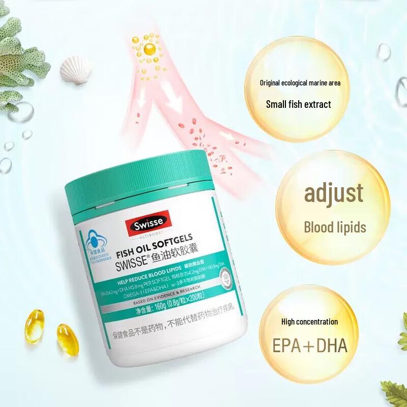 Swisse Deep Sea Fish Oil Omega-3 Capsules