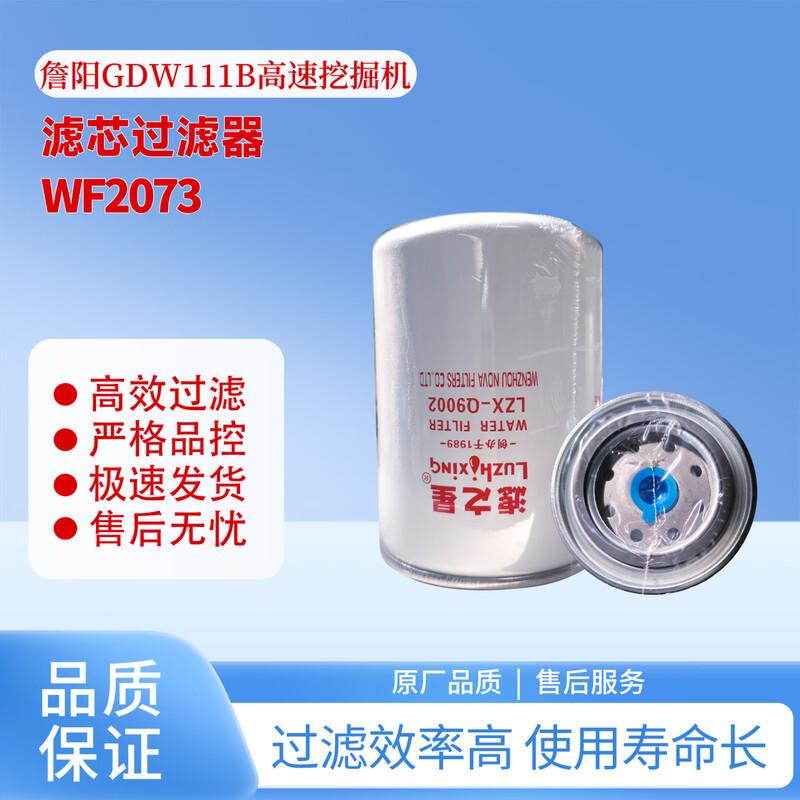 Фильтр для охлаждающей воды Munchuang WF2073