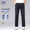 Luomeng Men's Business Casual Straight Leg Jeans