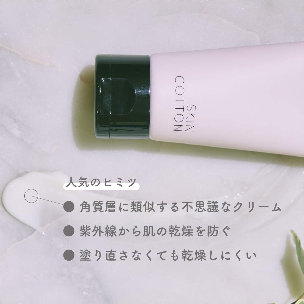 SKIN COTTON Rich Repair Day Cream Body Cream 60g