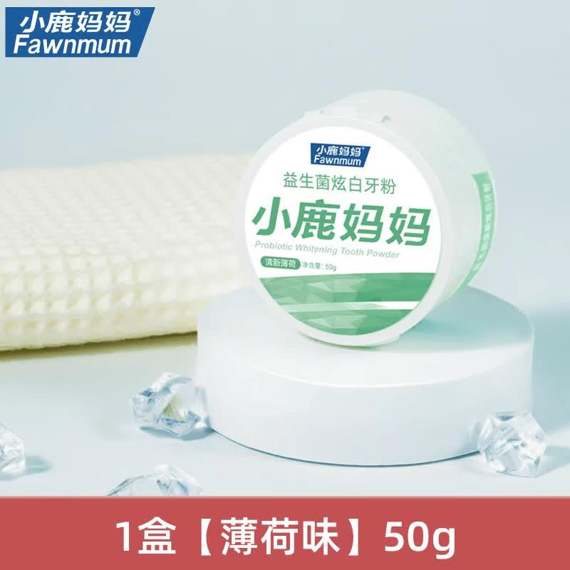 Xiaolu Mama Probiotic Whitening Tooth Powder