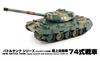 Kyosho Egg BB Bullet Battle Tank for the Japan Ground Force Type 74 Tank TW010 Self-Defense