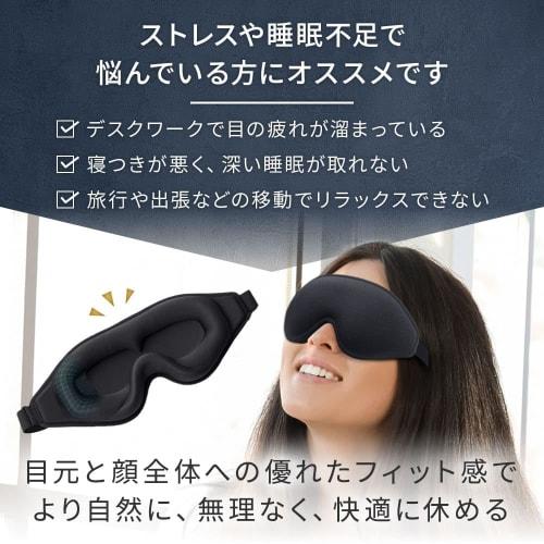 NeyoWell 3D Eye Mask, Supervised by a Sleep Therapist, Blocks 99.9% of Light, Lightweight (33g), Zero Pressure, Resistant to Stuffiness, and Breathabl