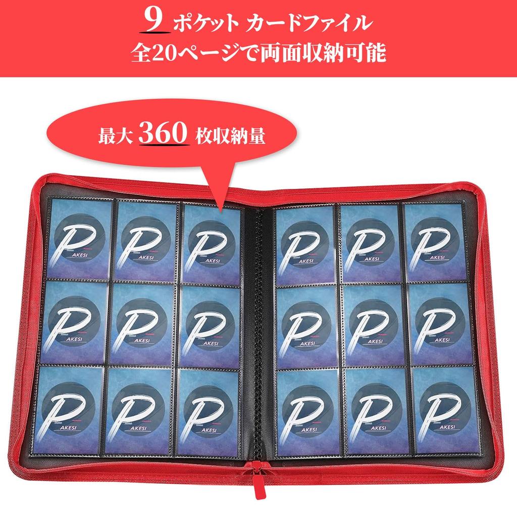 PAKESI Star Card 9 Holds 360 PU Leather for Collecting Star Cards and Other Star Card Collection File File, Pockets, Cards, Cover, Cards, (Red)