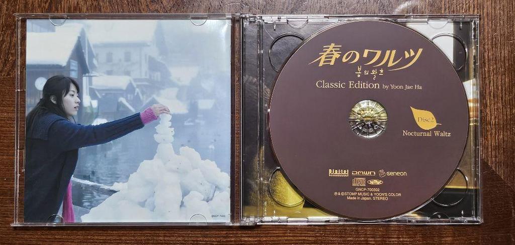 [USED] Korean Drama (Spring Waltz) Original Soundtrack