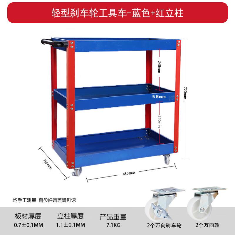 Gongli 3-Tier Mobile Tool Cart
