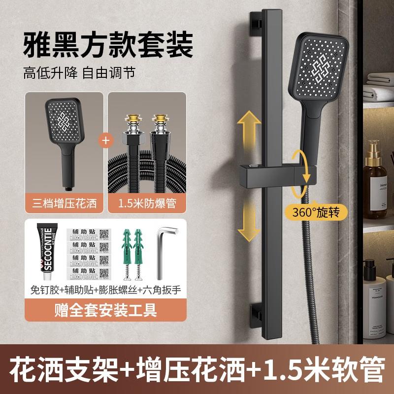 

Matte Black Square Adjustable Shower Set
