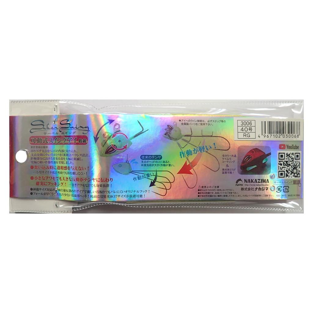 NAKAZIMA Saber Swing 40 RG Red Gold No.3006 No.