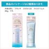 Anessa Mineral UV Mild Gel 90g SPF35+PA+++ fragrance-free sensitive skin suitable babies additive-free sunscreen face body makeup base waterproof.