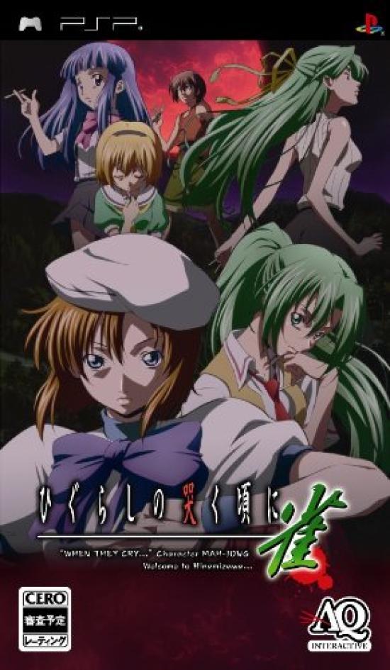 

When Higurashi Cries Sparrow PSP (Standard Edition) -