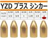 YZD Brass Sinker Bullet Sinker 56g 2oz (5 Pieces)