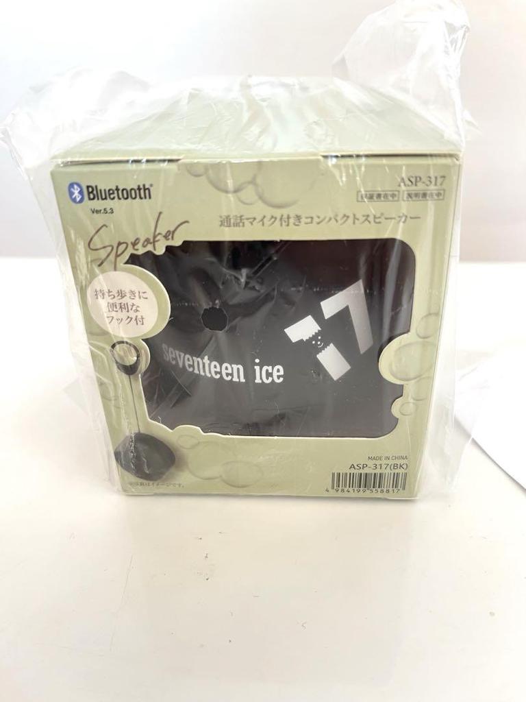 [USED] Seventeen Ice Portable Speaker Winner Giveaway